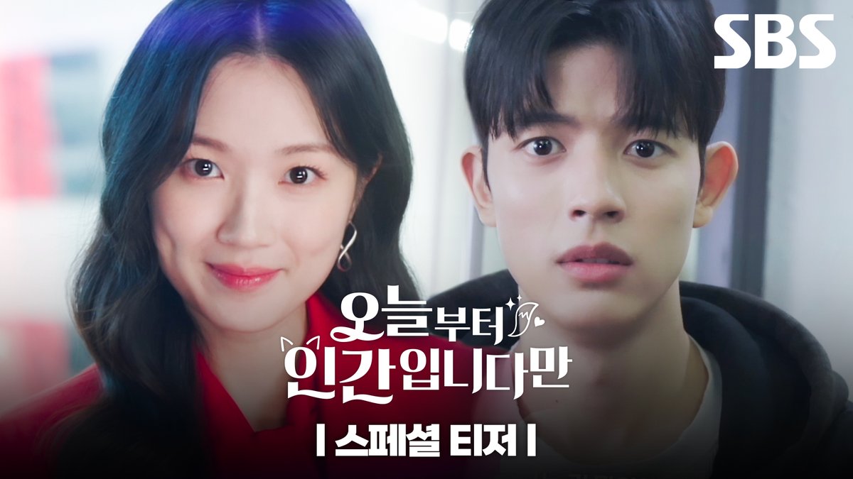 [스페셜 티저] 김혜윤X로몬 로코 신드롬 예감 1000%🦊 SBS 새 드라마 <오늘부터 인간입니다만> ☞ 2025년 방송 예정 #SBS새드라마 #오늘부터인간입니다만 #김혜윤 #로몬 #스페셜티저