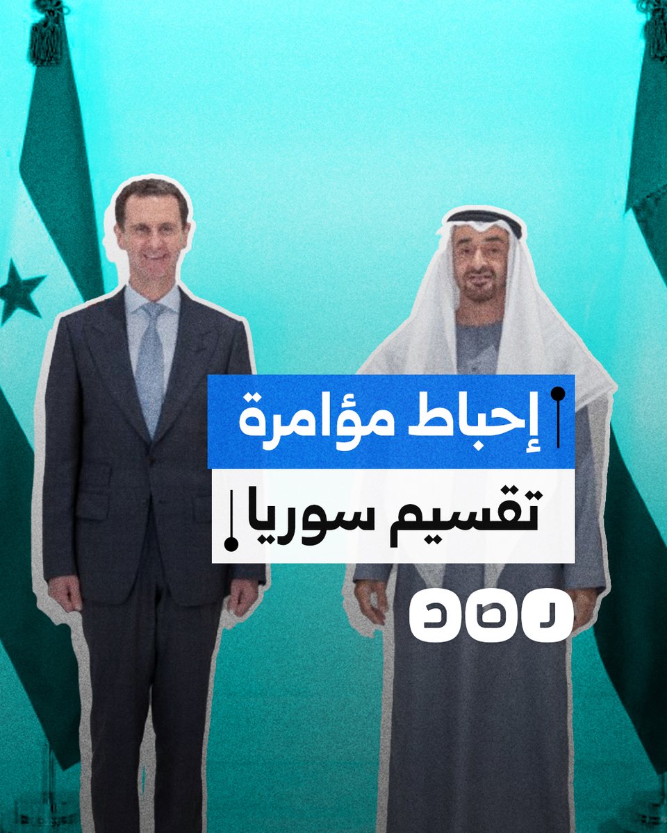 ديفيد هيرست يكشف: كيف أحبط ثوار سوريا مخطط الإمارات والاحتلال لتقسيم البلاد؟