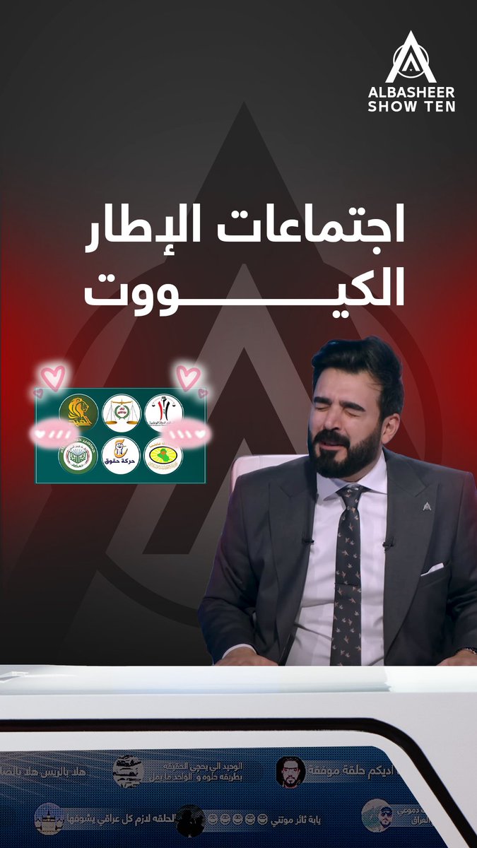شلون يتناقشون جماعة الإطار باجتماعاتهم؟