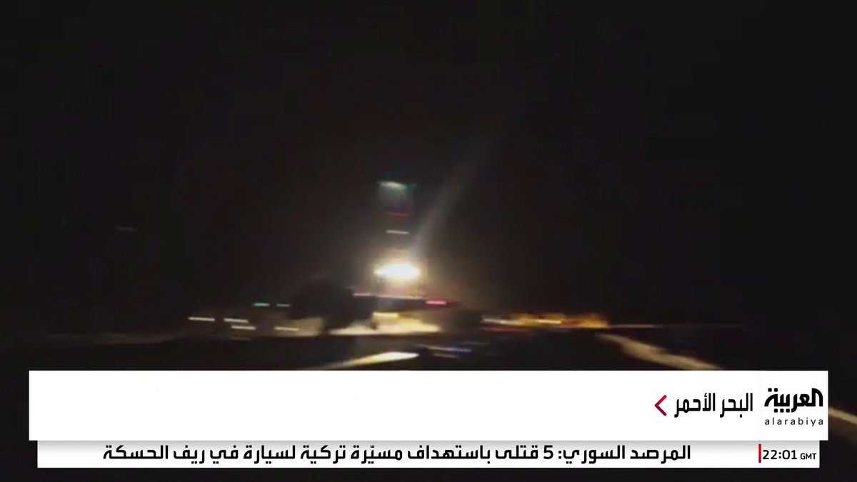 القيادة المركزية الأميركية: تنفيذ ضربات دقيقة ضد مخزن صواريخ ومركز قيادة تابعين للحوثي.. وإسقاط مسيرات وصاروخ كروز أثناء القصف #قناة_العربية