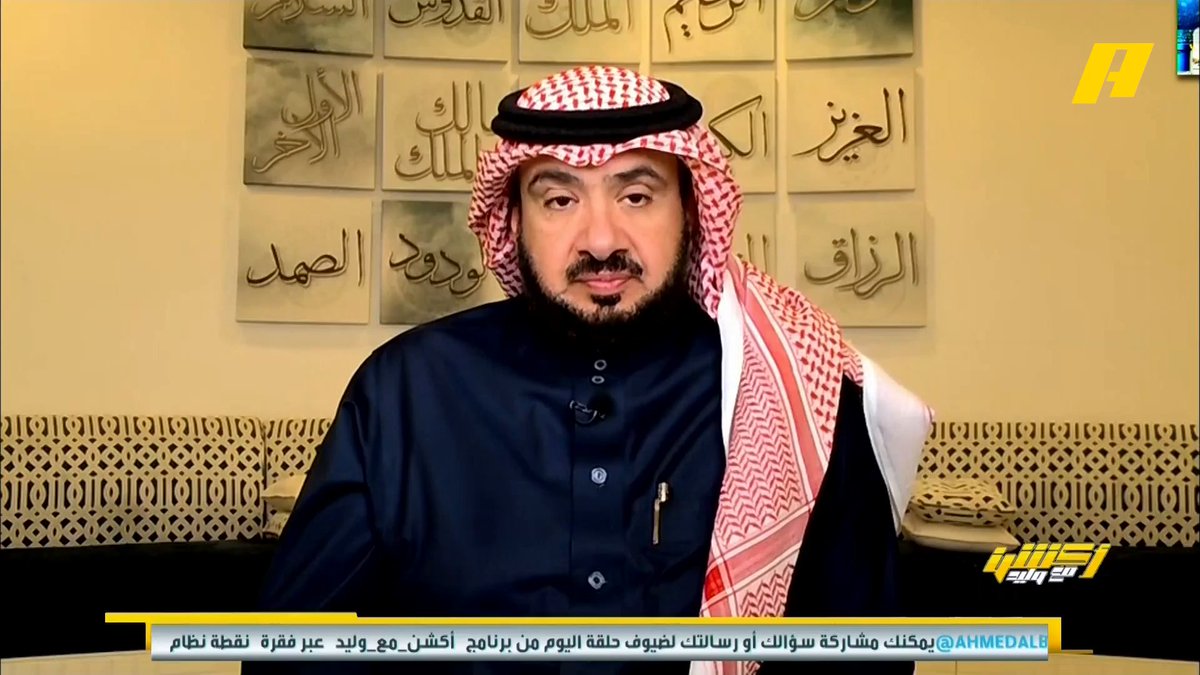 كلام مهم قاله الزميل والخبير غرم العمري الليلة في #اكشن_مع_وليد .. مستويات لاعبي الاخضر ستثبت تأثير الدوري الأقوى على مستوياتهم ، هل سيقدمون امام البحرين ما يثبت هذا ؟ عليكم مسؤولية اخري في استاد جابر الدولي