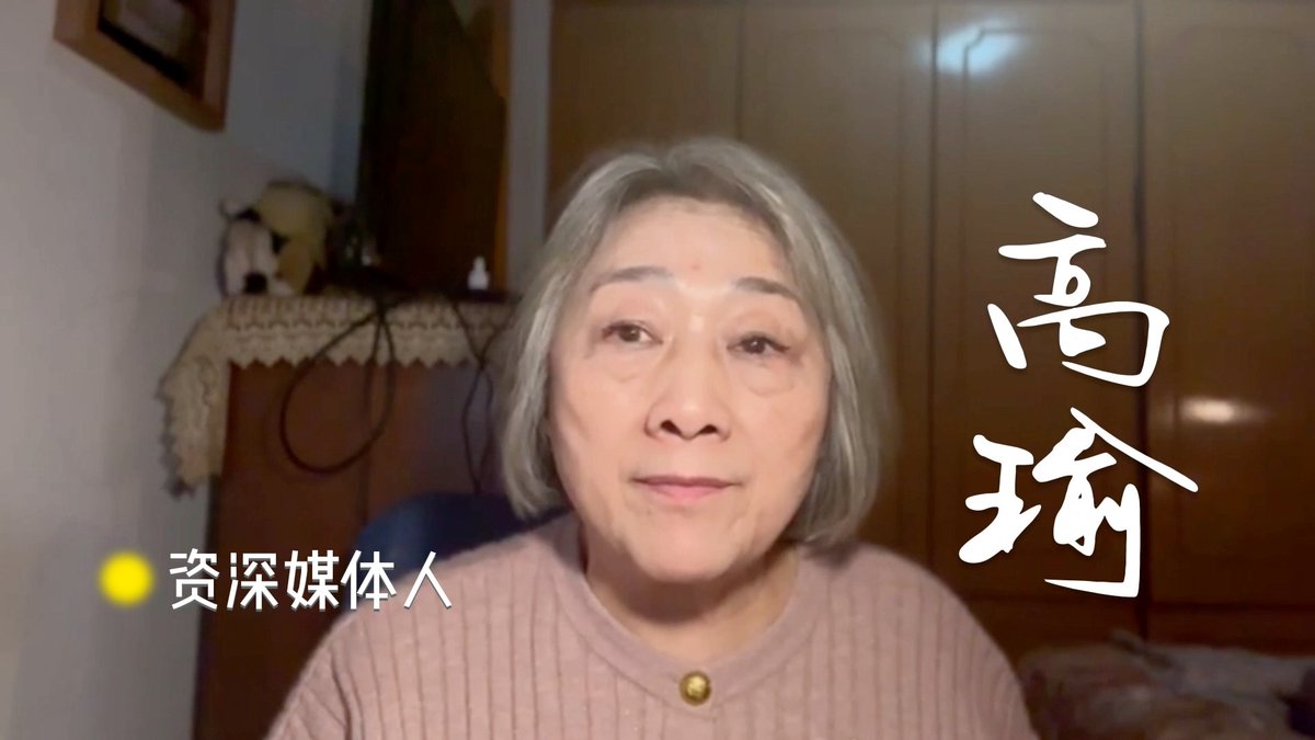 【#叩问2024】北京资深媒体人高瑜:我对今年两个字的总结,就是“折腾”。中国的经济被折腾到“改开”40多年来最差的。老百姓失业的,破产的,比比皆是。“三孩政策”实行了三年,基本属于流产。年轻人不结婚,结了婚我也不要孩子。因为孩子生下来,我养不起。