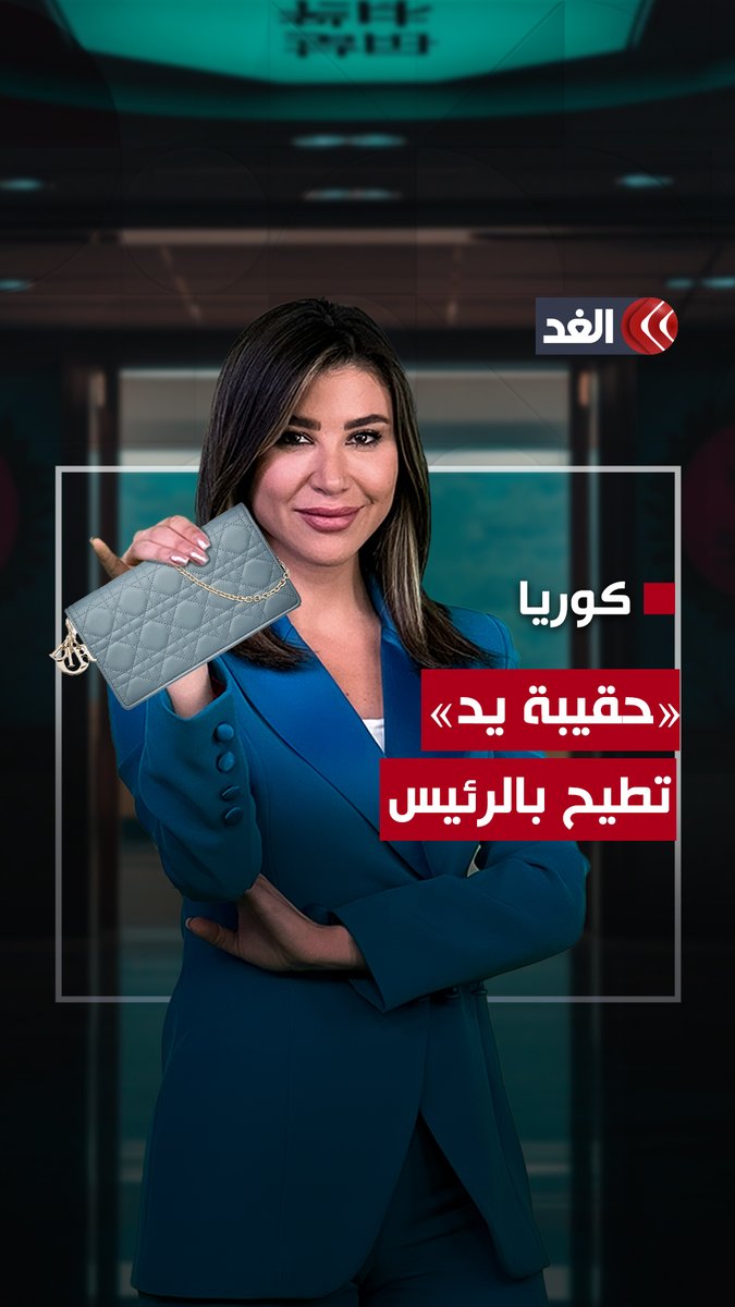 «مايكل جاكسون كوريا الجنوبية».. من هي زوجة الرئيس التي قضت على مسيرته؟ 👇