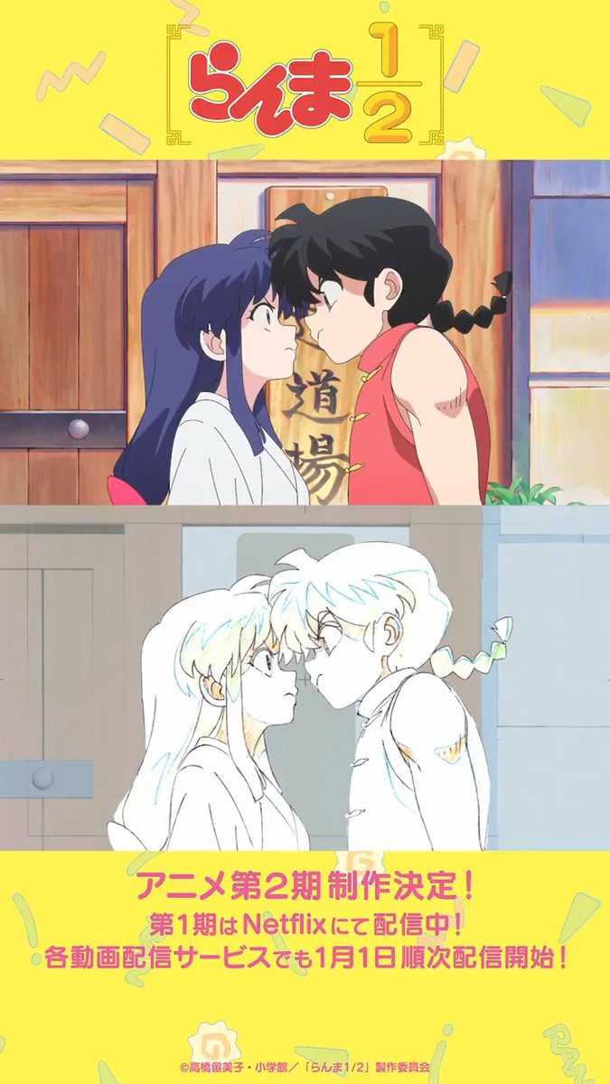 メイキング映像を大公開！✨ 「らんま1/2」アニメ本編から 抜粋シーンの線撮比較動画です🙌 ぜひご覧ください👀 📺TVアニメ「らんま1/2」 アニメ第2期制作決定！ 第1期はNetflixにて配信中！ 各動画配信サービスでも1月1日順次配信開始！ #らんまアニメ #ranma