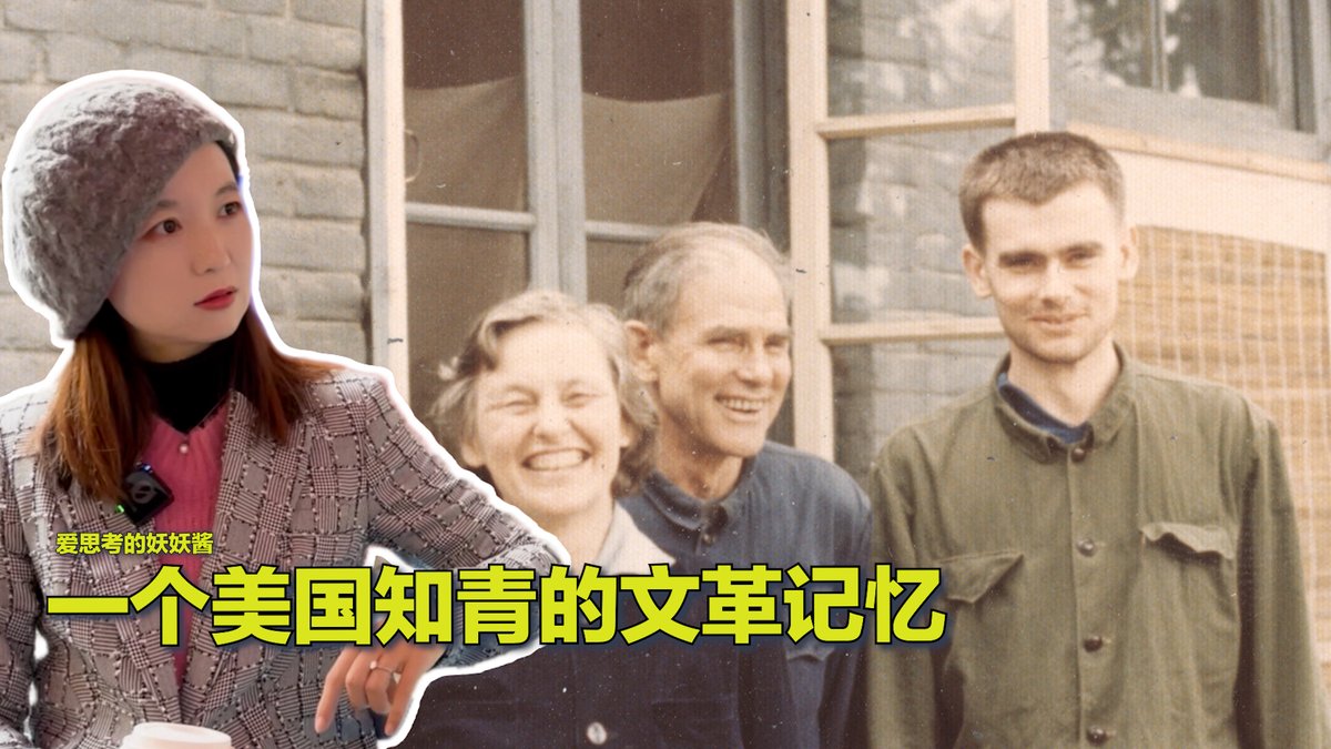 #美中对标 1945年受到美国向日本投下两颗原子弹的影响，一位美国女科学家去到中国，并在那生下三个孩子。这三个孩子经历了中国大跃进，文革，上山下乡等悲剧，并在成年后回到美国。本期视频带你认识洋知青阳建平。