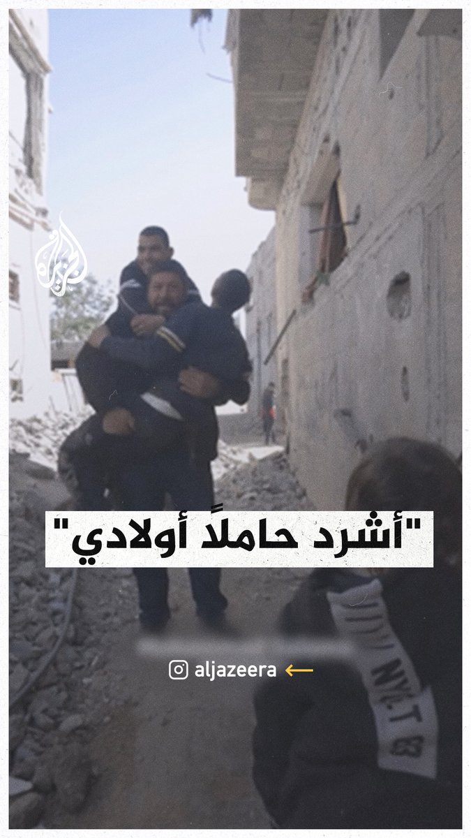 نزوح شاق ومرير لفلسطيني حاملا أولاده من ذوي الاحتياجات الخاصة #حرب_غزة