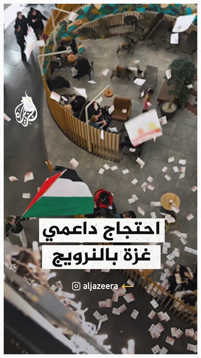 ناشطون يلقون مناشير تدعو إلى مقاطعة إسرائيل في العاصمة النرويجية #أوسلو #حرب_غزة