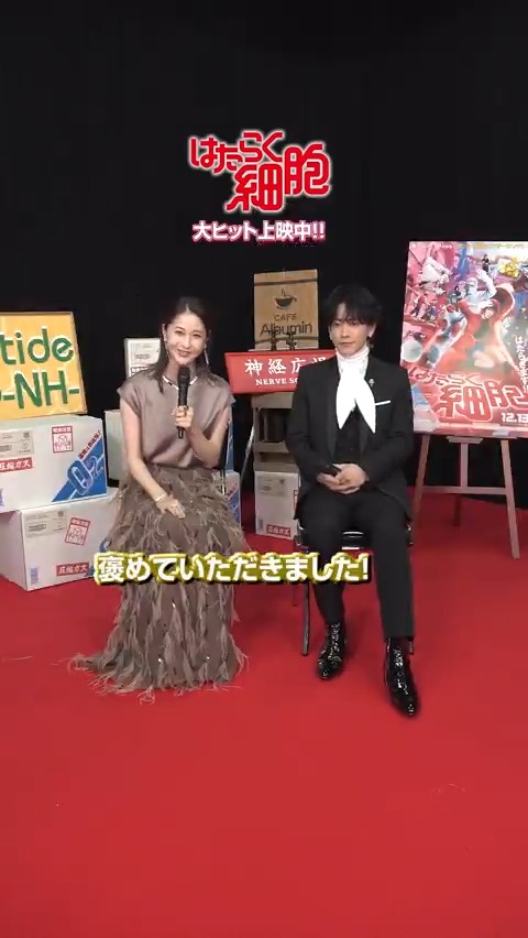 🔴 #映画はたらく細胞 ミニ座談会⚪️ #佐藤健 さん × #松本若菜さん ━━━━━━━━v━━━━━━━━ 『仮面ライダー電王』以来、なんと17年ぶり🎉 #はたらく細胞でドーパミン超全開 🔥