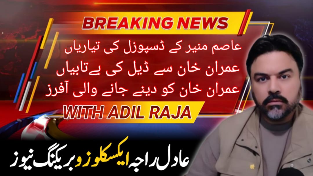 Breaking News by Adil Raja
