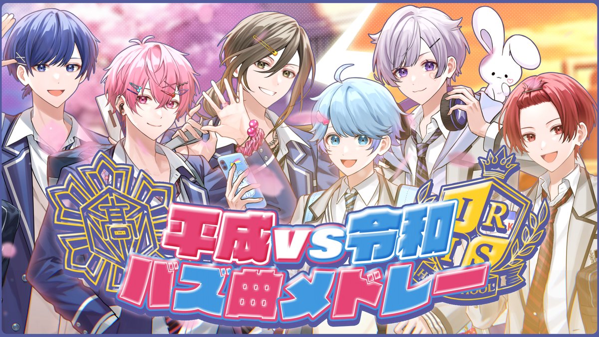 【平成VS令和メドレー】実力派歌い手グループが平成と令和のバズ曲を本気で歌ってみた 懐かしの曲から今人気の曲まで流行った楽曲・音源をメドレーにして歌わせていただきました!! みんなも一緒に歌ってみてねっ🎤 #いれいす