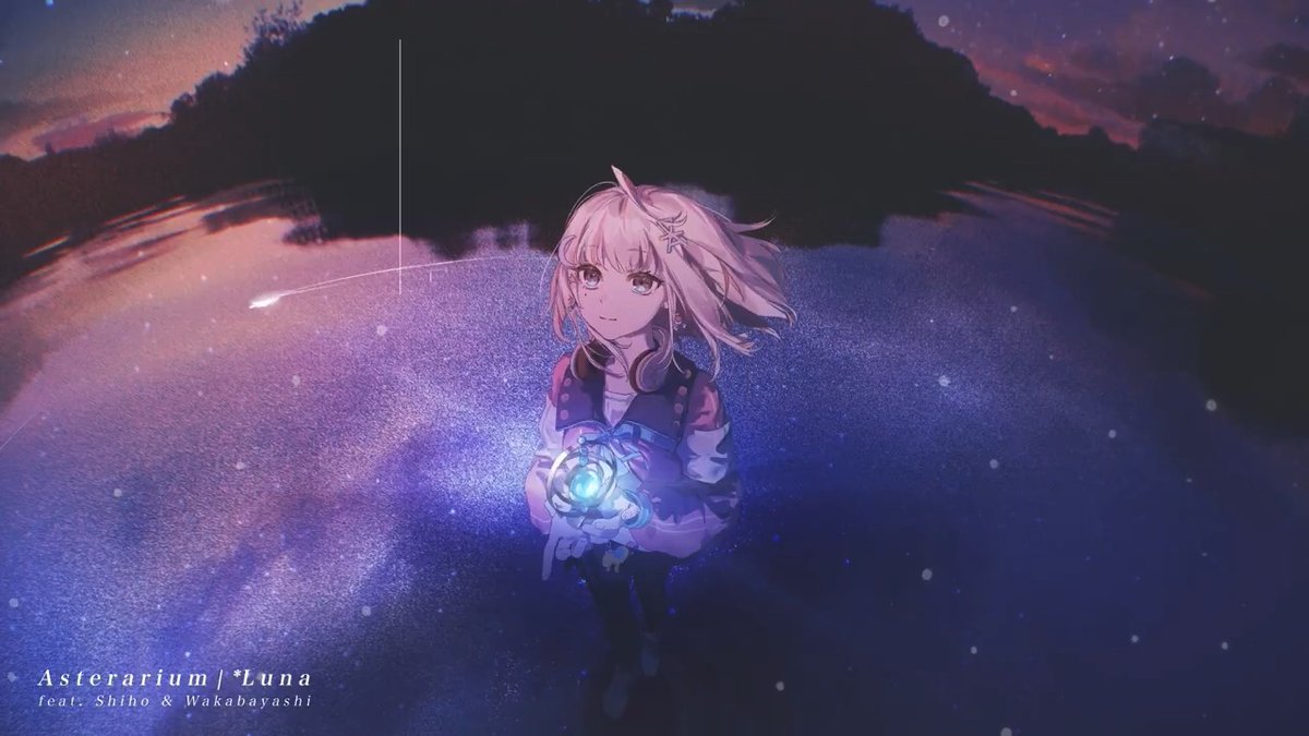 【お知らせ ①】 新曲「アステラリウム feat.しほ&わかばやし」の MVを公開しました。 るなばやしほよろしくお願いします!