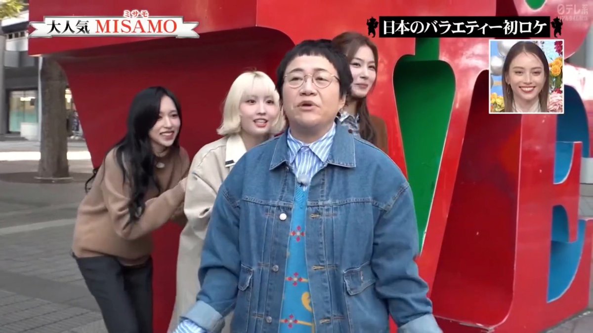 🎬MISAMOのドッキリシーン🎬 #TWICE #MISAMO