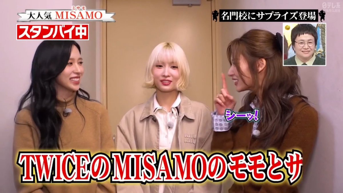 MISAMO wondering if they should introduce themselves as TWICE's MISAMO in case the high school girls don't know who they are, then Sana shushing Momo when she goes "TWICE's MISAMO's Momo" 😭😭