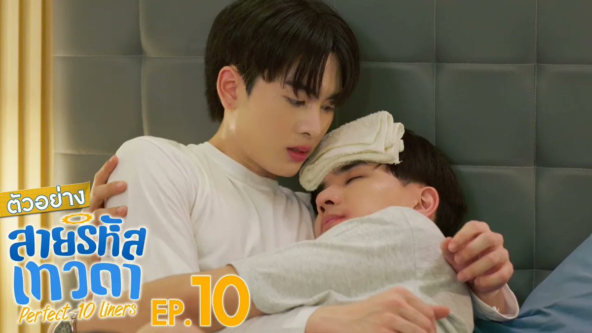 ตัวอย่าง สายรหัสเทวดา Perfect 10 Liners EP.10 “สายรหัสเทวดา Perfect 10 Liners” ทุกวันอาทิตย์ เวลา 20:30 น. ทางช่อง GMM25 และ WeTV เท่านั้น #Perfect10LinersEP9 PERTHPPE Santapp ฟอสสึมิอาจแทนคุณได้ กษิบ๊อง (ปลูกผลเขือเทศ)