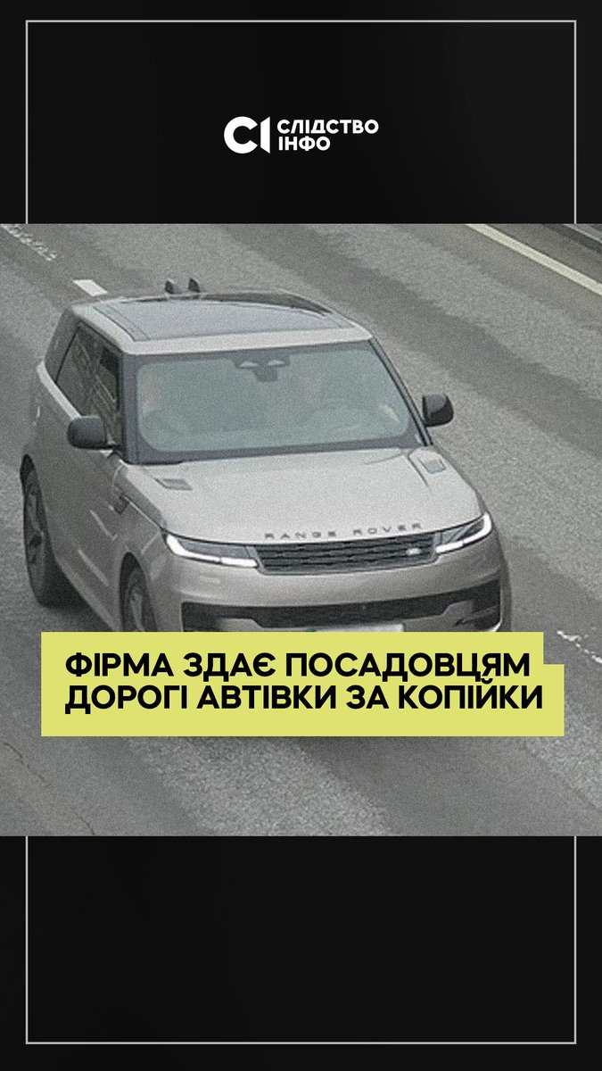 «Коли ми отримаємо відповідь на запит? – Ніколи», – це фрагмент розмови нашої журналістки Яни Корнійчук з представницею броварської фірми «Укргефест». Компанія обслуговує ліфти, але крім цього, купила новенький Рендж Ровер та за копійки здає його в оренду дружині мера Броварів