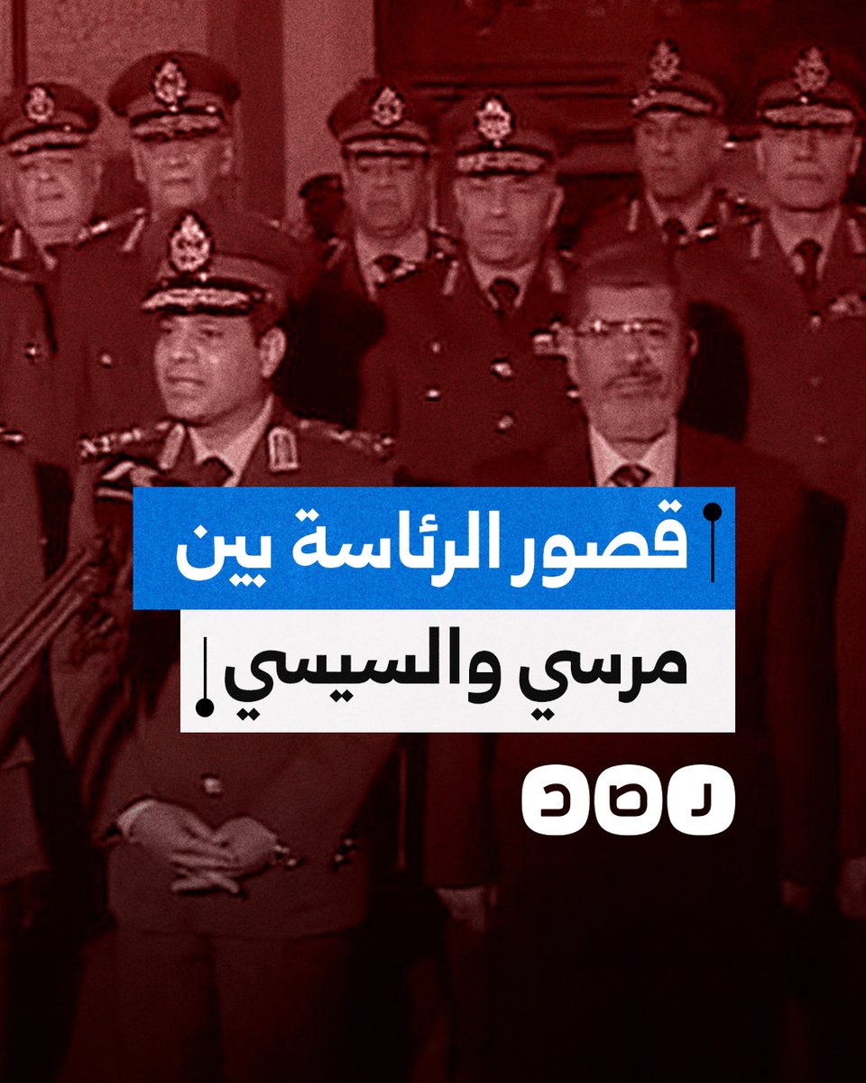 نشطاء يعيدون تداول مقابلة للرئيس الراحل محمد مرسي يتحدث فيها عن رفضه العيش في القصور الرئاسية