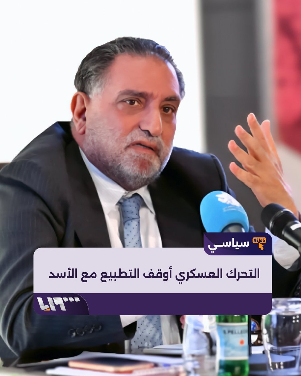 المفكر العربي الدكتور عزمي بشارة عزمي بشارة في لقاء خاص مع #تلفزيون_سوريا: تحرك الفصائل عسكريا فاجأ دولا غربية وهكذا أوقف عملية التطبيع مع الأسد #نيوميديا_سوريا