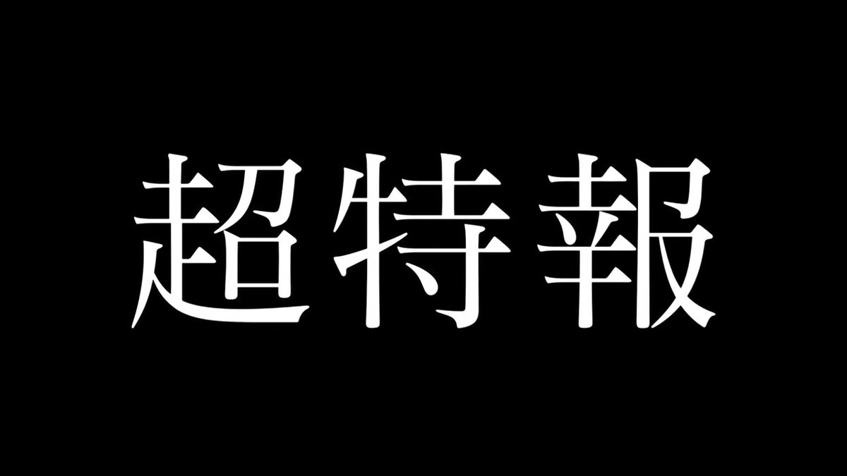 ✦• 超特報映像 解禁 •✦ 全世界シリーズ累計750万部突破 #綾辻行人 の大ベストセラー原作 「#十角館の殺人」に続く #館シリーズ 映像化第2弾📺 ━━━━━━━━━━━━━━━ #Hulu オリジナル「●●館の殺人」 ━━━━━━━━━━━━━━━ 原作：#綾辻行人 監督：#内片輝 #次はどの館