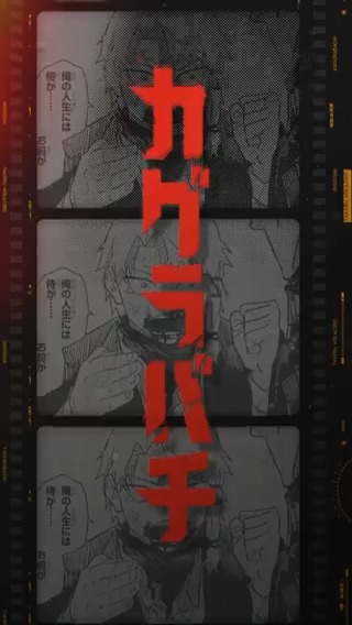【漣伯理】 #カグラバチ キャラクターPVが公開されました! YouTube視聴はこちら/Watch it on YouTube!