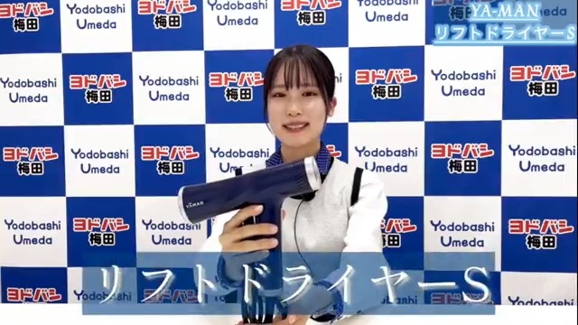 / 髪をやさしく乾かし 素早く簡単ツヤ髪✨ \ 使い続けるほど しっとりとした仕上がり🥰 髪ダメージの原因となる静電気を 約5秒で約95%カット ヤーマン「リフトドライヤーS」を 1名様にプレゼント🎁 👉フォロー&リポスト 🗓️12/29(日)まで