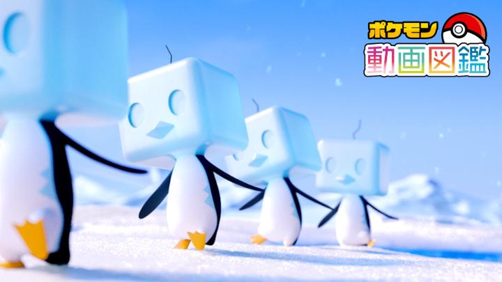 今回の「ポケモン動画図鑑」はコオリッポのお話だよ。 とても寒い場所から流れ流されてやってきたコオリッポ。 1匹になったコオリッポの行く先は……!? 続きは公式YouTubeチャンネルをチェック！ #ポケモン動画図鑑
