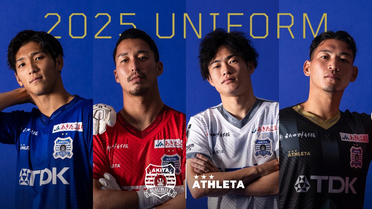 𝟐𝟎𝟐𝟓 𝐁𝐋𝐀𝐔𝐁𝐋𝐈𝐓𝐙 𝐀𝐊𝐈𝐓𝐀 𝐎𝐅𝐅𝐈𝐂𝐈𝐀𝐋 𝐔𝐍𝐈𝐅𝐎𝐑𝐌👕 ━━━━━━━━━━━━━ 2025シーズンのユニフォームデザインが決定❤️🔥 チーム名の由来でもある「稲妻」を大胆にアレンジ⚡️ 今すぐチェック☑️ #ブラウブリッツ秋田