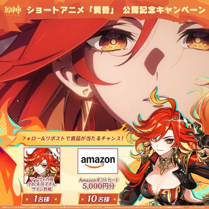 【ショートアニメ「黄昏」】 時間は、先の見えない道路のようにまっすぐに伸びている。 時を超える旅がどれだけ孤独に包まれているのか、かつては誰も知らなかった。 旅の目的を忘れさせるほど、それは長い長い道のりである。 ▼YouTube版 #マーヴィカと行こう #原神5ꓸ3