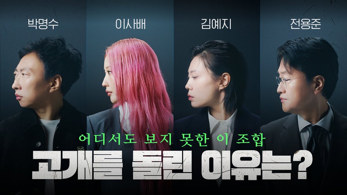 사격선수 김예지, 게임 캐스터 전용준, 메이크업 아티스트 이사배, 개그맨 박명수가 고개를 돌린 이유는? 우리 모두가 딥페이크 성착취물을 고개를 돌려 거부합니다. 딥페이크 성착취물 아웃! #제작_소지_시청_유포_모두_범죄 #고개를_돌려_거부해 #성적_허위영상물_소지_구입_시청_저장_처벌