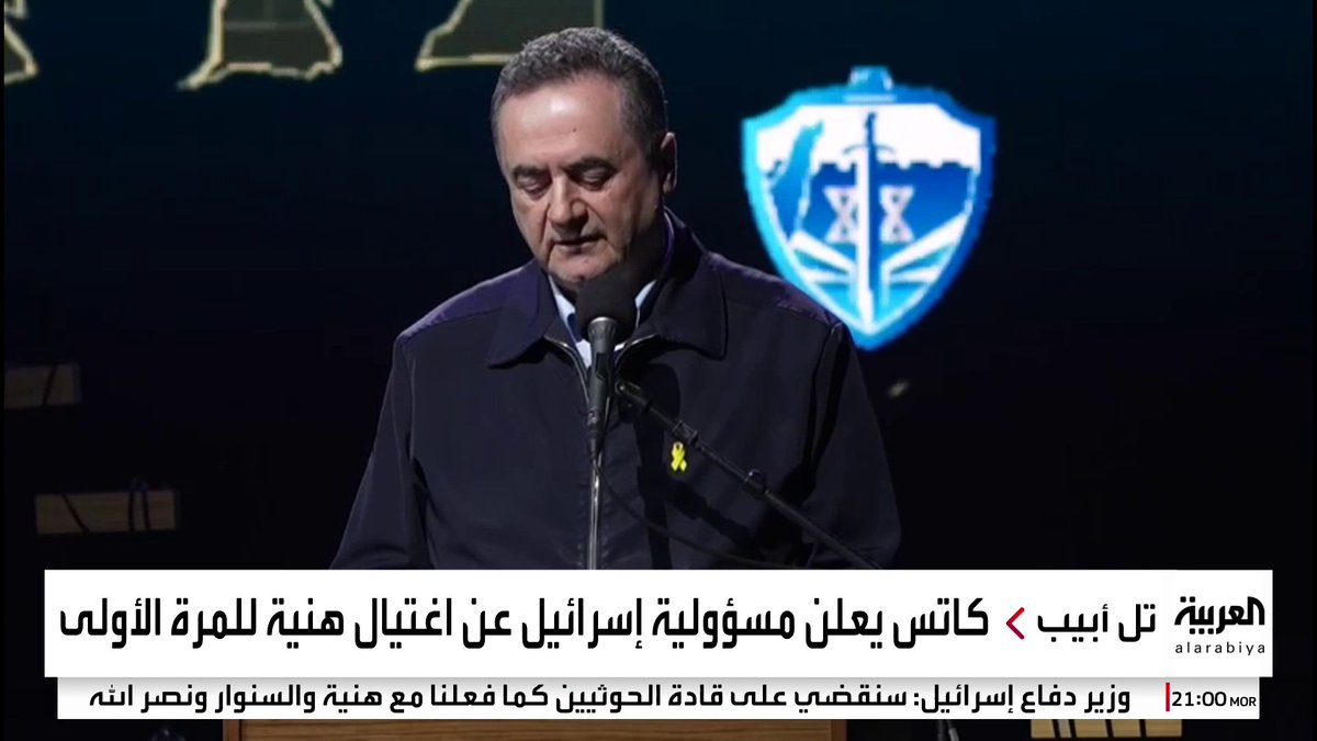 ⭕وزير دفاع #إسرائيل: 🔴سنقضي على قادة الحوثيين كما فعلنا مع هنية والسنوار ونصرالله 🔴أسقطنا نظام الأسد وسنضرب الحوثيين بقوة #سوريا #قناة_العربية