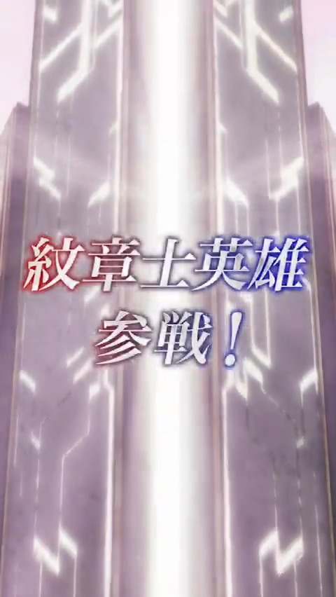 【予告】紋章士英雄召喚イベント 12/25 16:00…『烈火の剣・エンゲージ』から、紋章士英雄「烈火の紋章士 リン」が登場する。 過去の伝承・神階・紋章士英雄らもここに集う。 紋章士か。本来は指輪に宿る超常の存在らしいな。 くくく、面白い。 実体を得た力、見せてみよ! #魔王の宅配便