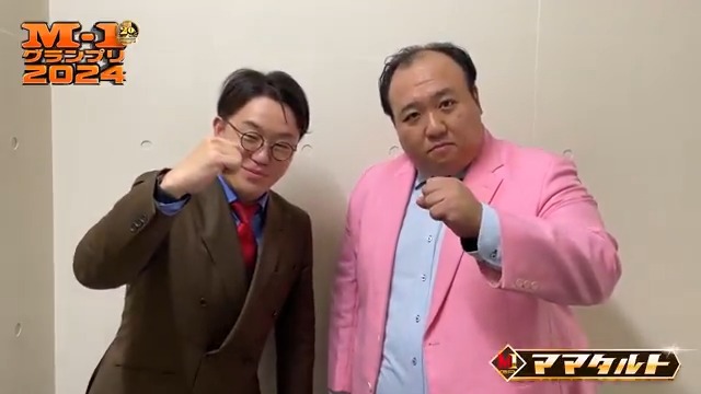 🏆M-1グランプリ2024 ファイナリスト🏆 #ママタルト の決勝戦直後に密着！🎙️ 👑関連コンテンツ続々配信中！ #M1 #M1グランプリ