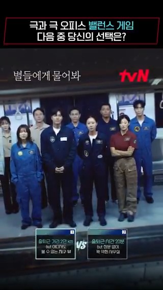 우주정거장도 일하는 곳입니다💼 (근데 출퇴근이 많이 먼...) 다음 중 당신의 선택은? 출퇴근 거리 2만 km + 어디서도 볼 수 없는 지구 뷰 VS 출퇴근 시간 20분 + 창문없이 꽉 막힌 사무실 <별들에게 물어봐> 2025년 1/4 [토] 밤 9:20 첫 방송 #별들에게물어봐 #Whenthestarsgossip