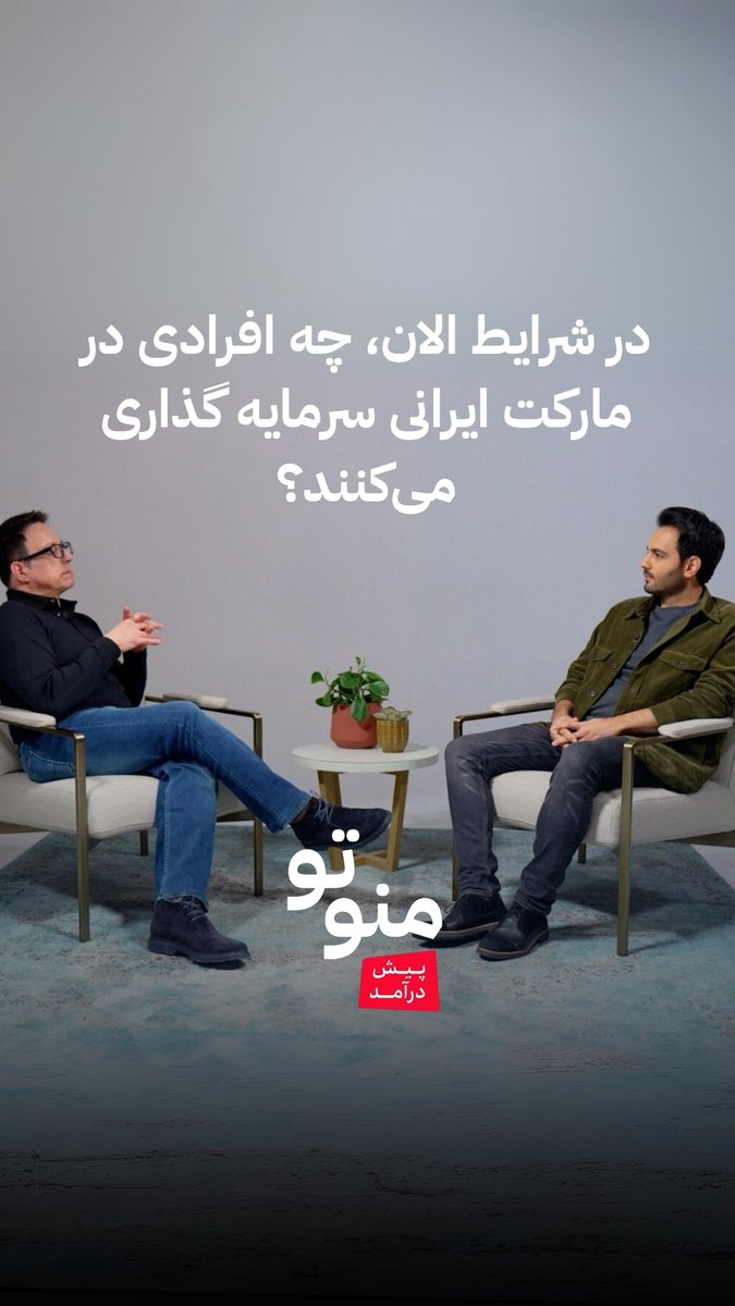 ویدیو کامل «منوتو، پیش درآمد» را میتوانید در یوتیوب منوتو تماشا کنید. به زودی درچند روز آینده آپدیت جدیدی درباره اپمنوتو و شرایط سابسکرایب کردن و پرداخت آن اعلام خواهد شد. اگر دسترسی به ماهواره یوتلست دارید، فرکانسهای منوتو را دوباره جستجو کنید. Kayvan Abbassi