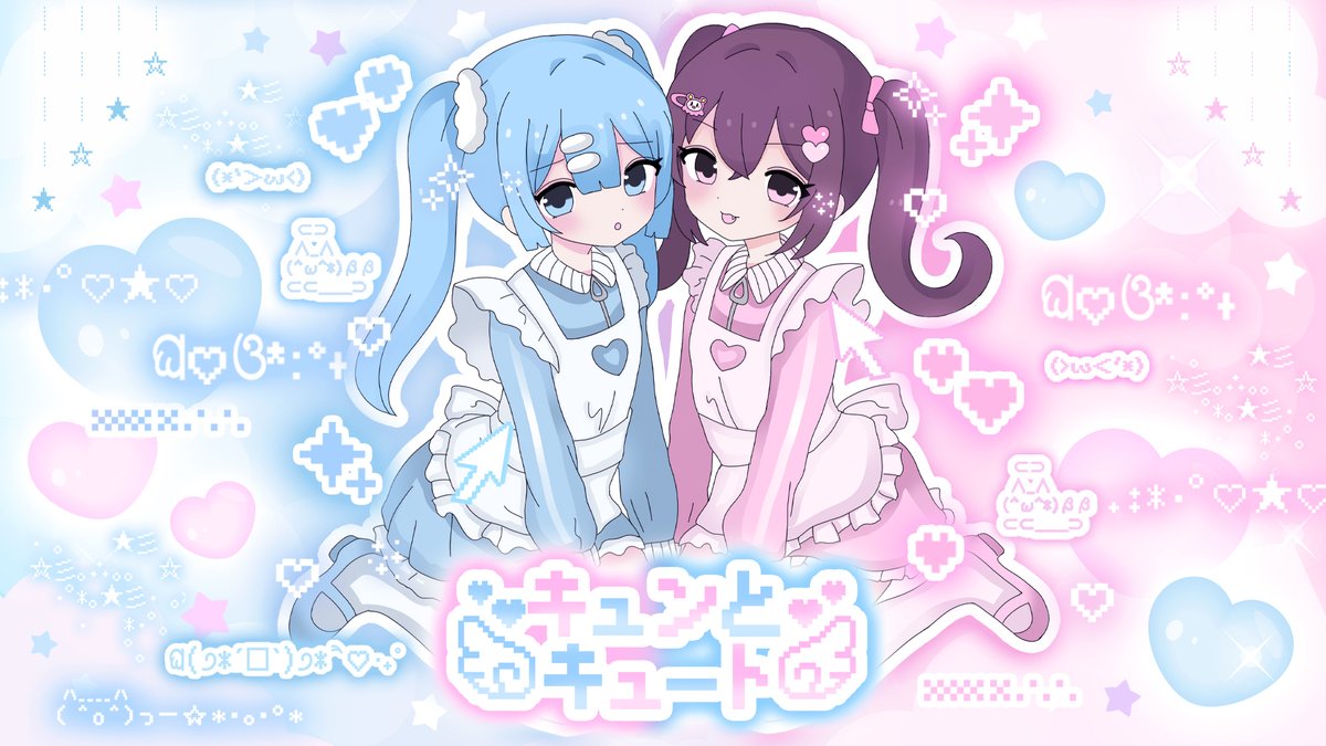 ╭━━━━━━━━━━━━━━━━━╮ ⠀⠀キミを射抜くおまじないっ🩷🩵🪄⋆｡°♡ ╰━ｖ━━━━━━━━━━━━━━━╯ 『 キュンとキュート！』 Vocal：ちょこ&amp;中村さんそ Music：Kijibato 🩷Full └ 🩵Streaming └
