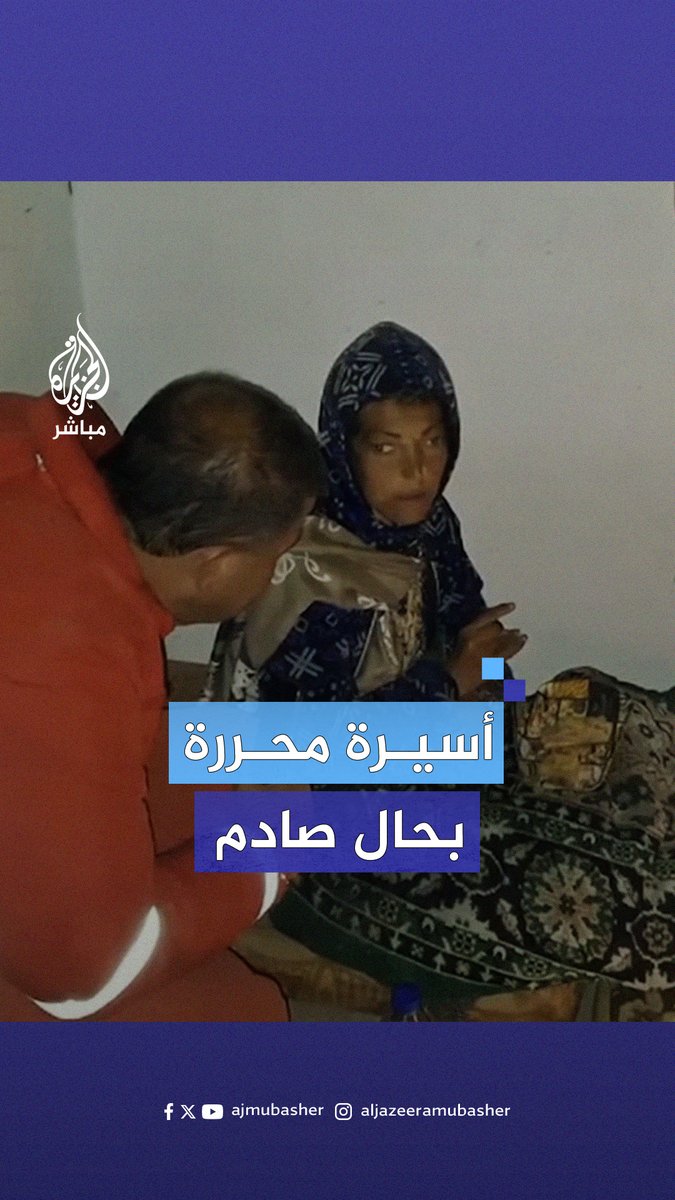 الهلال الأحمر الفلسطيني يوثق تقديمه الرعاية لأسيرة خرجت من سجون الاحتلال الإسرائيلي في وضع صحي صعب بعد اعتقالها من قطاع غزة
