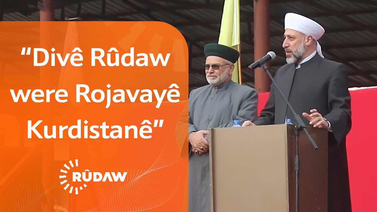 ❝Divê Rûdaw were Rojavayê Kurdistanê❞ 🔴Şêx Murşid Xeznewî li Dêrikê bi xelkê re kom bû û got: 🎙️ “Divê zîndanên Rêveberiya Xweser werin spîkirin” 🎙️ “Şerm e ku Kurdek di hefsa Kurdekî de be” 🎙️ “Divê Rûdaw were Rojavayê Kurdistanê”