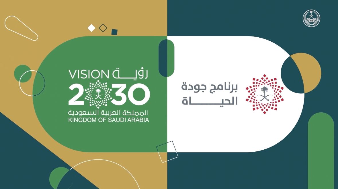 لـ #وطن_آمن_ومزدهر .. نسابق أهدافنا للمساهمة في كتابة أعظم قصة نجاح في القرن الـ (21). #برنامج_جودة_الحياة #رؤية_السعودية_2030