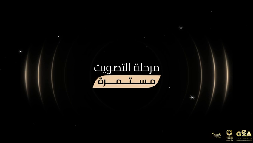 مرحلة التصويت مستمرة وأصواتكم هي التي تحّدد من سيفوز The voting phase is ongoing, and your votes will decide the winners! صوّتوا على تطبيق #جوي_اوورد واختاروا مرشحكم المفضّل Vote now on #JOYAWARDS app and choose your favorite nominee #RiyadhSeason #BigTime