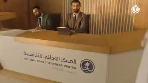 هدفنا تعزيز تنافسية المملكة عالمياً؛ لأن #راحتنا_القمة
