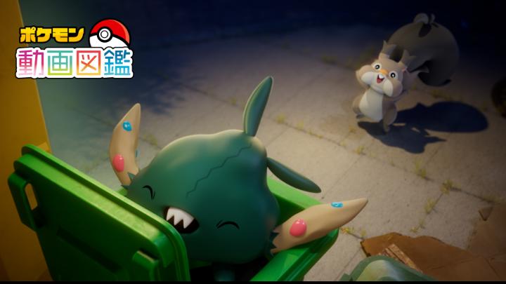 今日の「ポケモン動画図鑑」はヤブクロンのお話だよ！ ゴミぶくろポケモンのヤブクロン。 吐いた毒ガスの匂いに誘われて、あるポケモンがやってきた……!? 続きは公式YouTubeチャンネルをチェック！ #ポケモン動画図鑑