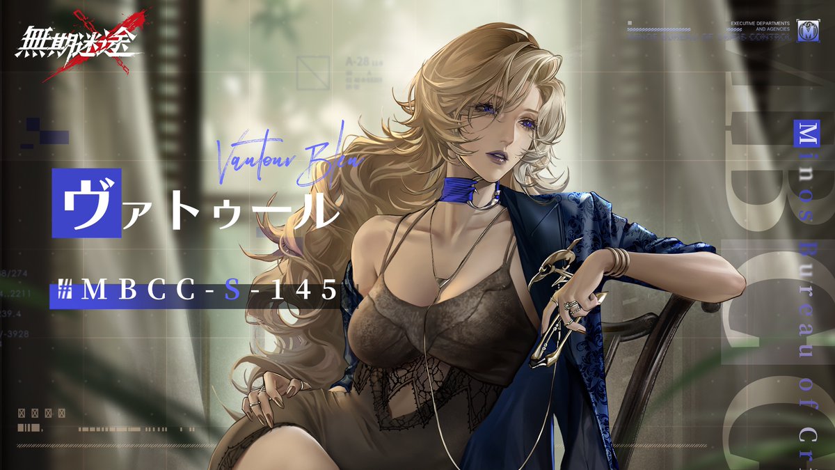 【コンビクト紹介】 ヴァトゥール（CV. #村井美里） ▼事件 ・一連の密航グループ事件 事件に関して何かお気づきの場合は、 MBCCまでご連絡を📲 #逃走犯を追跡せよ #無期迷途