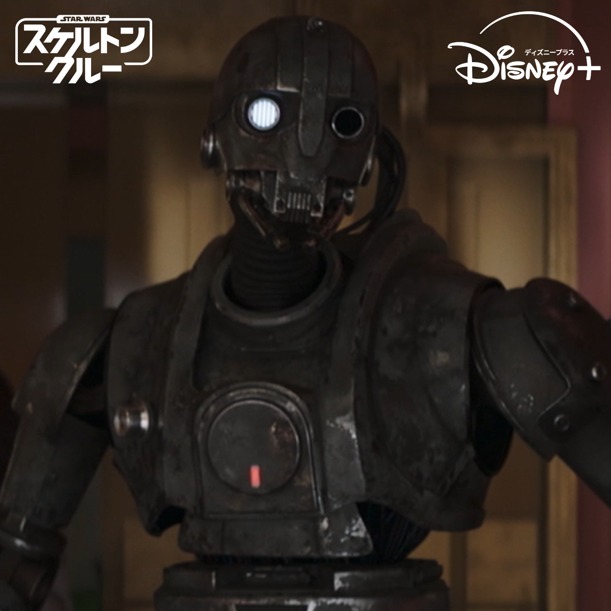 ＜第5話＞配信開始💥 『#スターウォーズ：#スケルトンクルー』 SM-33の記憶を頼りに 故郷アト・アティンの手掛りを求め向かうのはー #スケルトンクルー僕たちの冒険記キャンペーン 実施中！ フォロー＆本投稿🔁 または👆のタグと感想を投稿（当選率🆙） 毎週水曜 #ディズニープラス で最新話配信