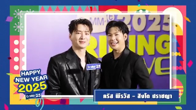 เธชเธงเธฑเธชเธเธตเนเธเธเน เธเนเธญเธ GMM25 เธเธฒเธ เธชเธดเธเนเธ : เธเธฃเธดเธช : ๐๐๐ฉ๐ฉ๐ฒ ๐๐๐ฐ ๐๐๐๐ซ ๐๐๐๐ ๐๐จ๐ฒ ๐๐ง๐ ๐
๐ฎ๐ง เธชเธเธธเธเธชเธธเธเธกเธฑเธเธชเนเธเธตเน #เธเนเธญเธGMM25