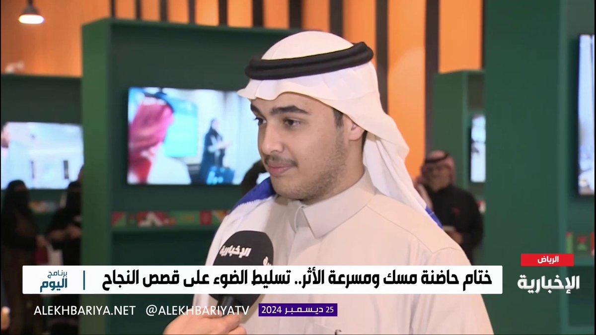 رواف الجريس المدير التنفيذي لجمعية رواد: مسك دعمت أهدافنا والتحول إلى منظمة غير ربحية لخدمة المجتمع وتنمية قدرات الأفراد في مختلف المجالات #برنامج_اليوم