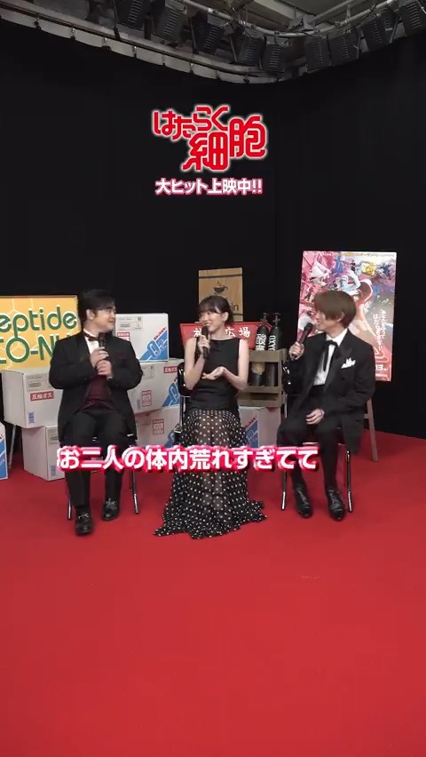 🔴#映画はたらく細胞 ミニ座談会⚪️ #永野芽郁 さん × #板垣李光人 さん × #加藤諒 さん1⃣ ━━━━━━━━v━━━━━━━ 同じ赤血球でもこんなに違う…⁉ #はたらく細胞でドーパミン超全開 🔥