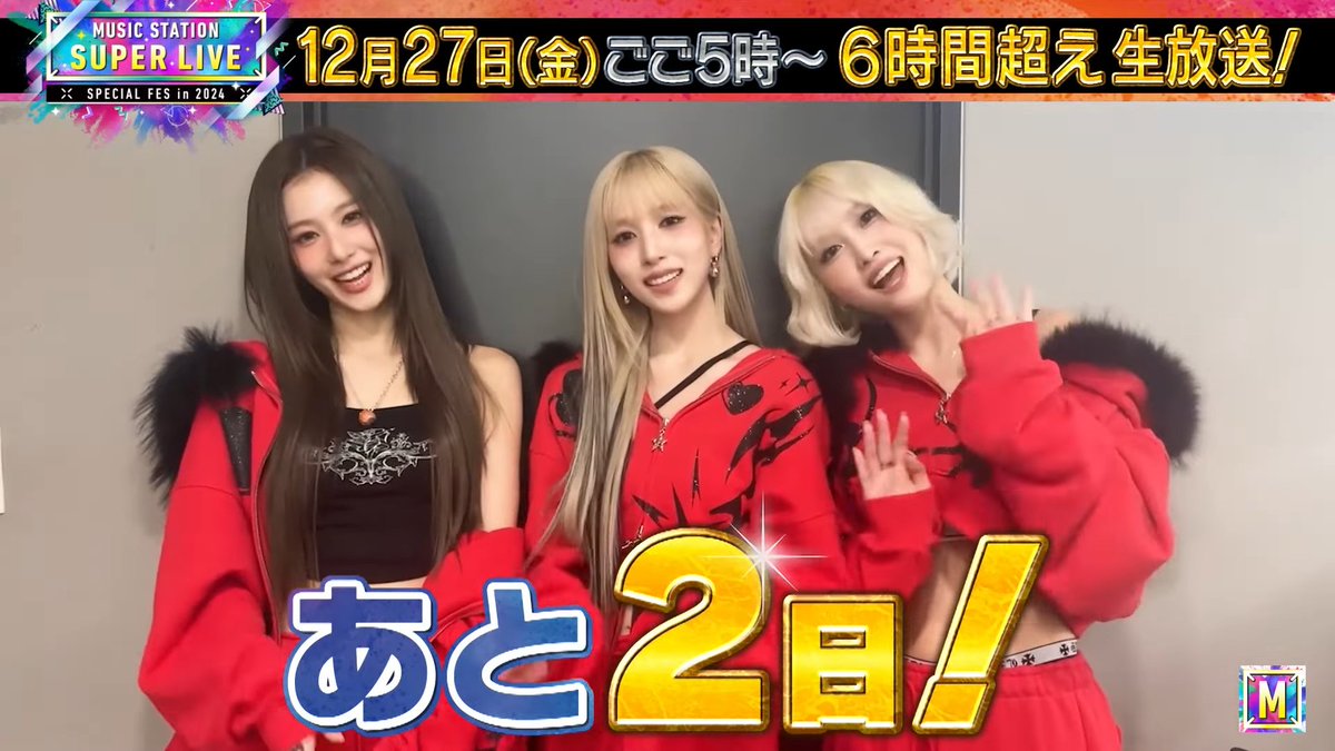 MISAMO will perform 'Identity' and 'NEW LOOK' on MUSIC STATION SUPER LIVE 2024 Dec. 27th at 5:00 PM JST