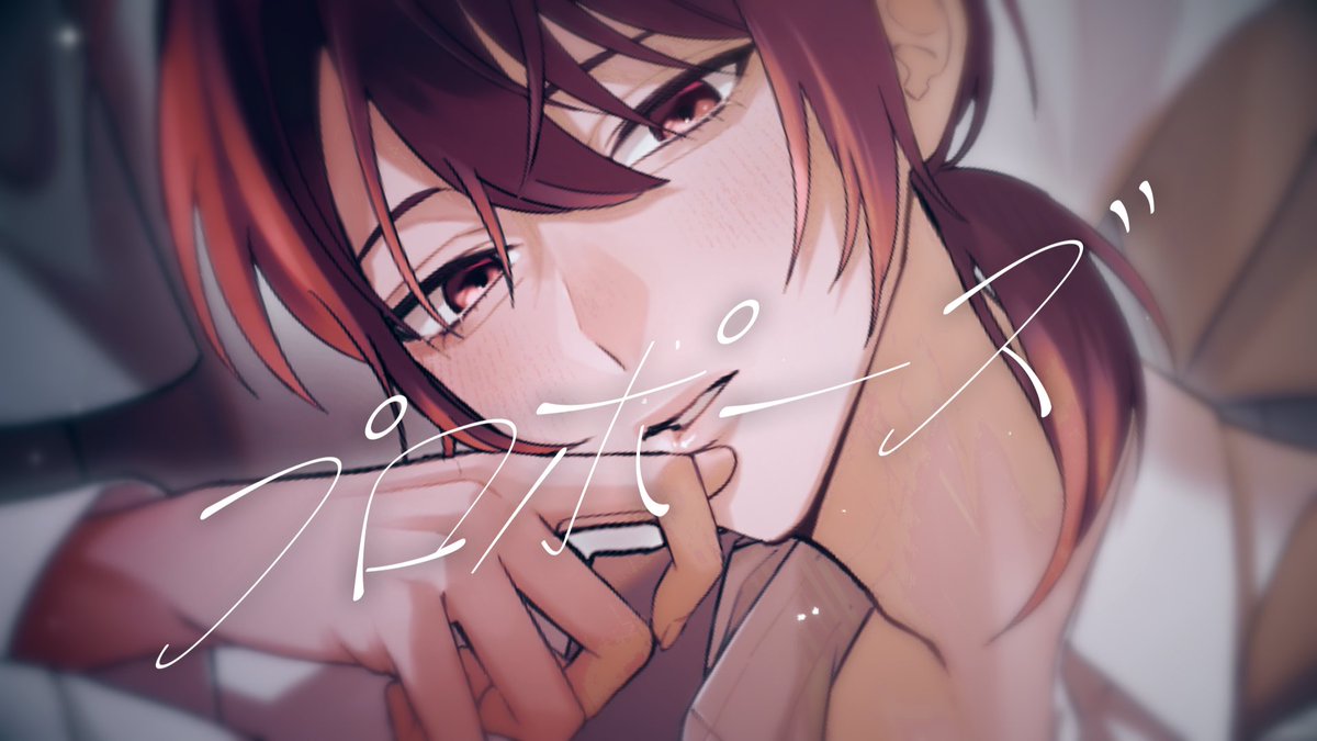 ———僕を壊して プロポーズ / 内緒のピアス(Cover) ちゃげぽよ。 #歌ってみた #プロポーズ #内緒のピアス ※フルは↓のリンクから