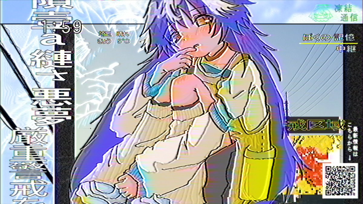 きっとこれは悪い夢/ 凍傷のエト covered by kaza