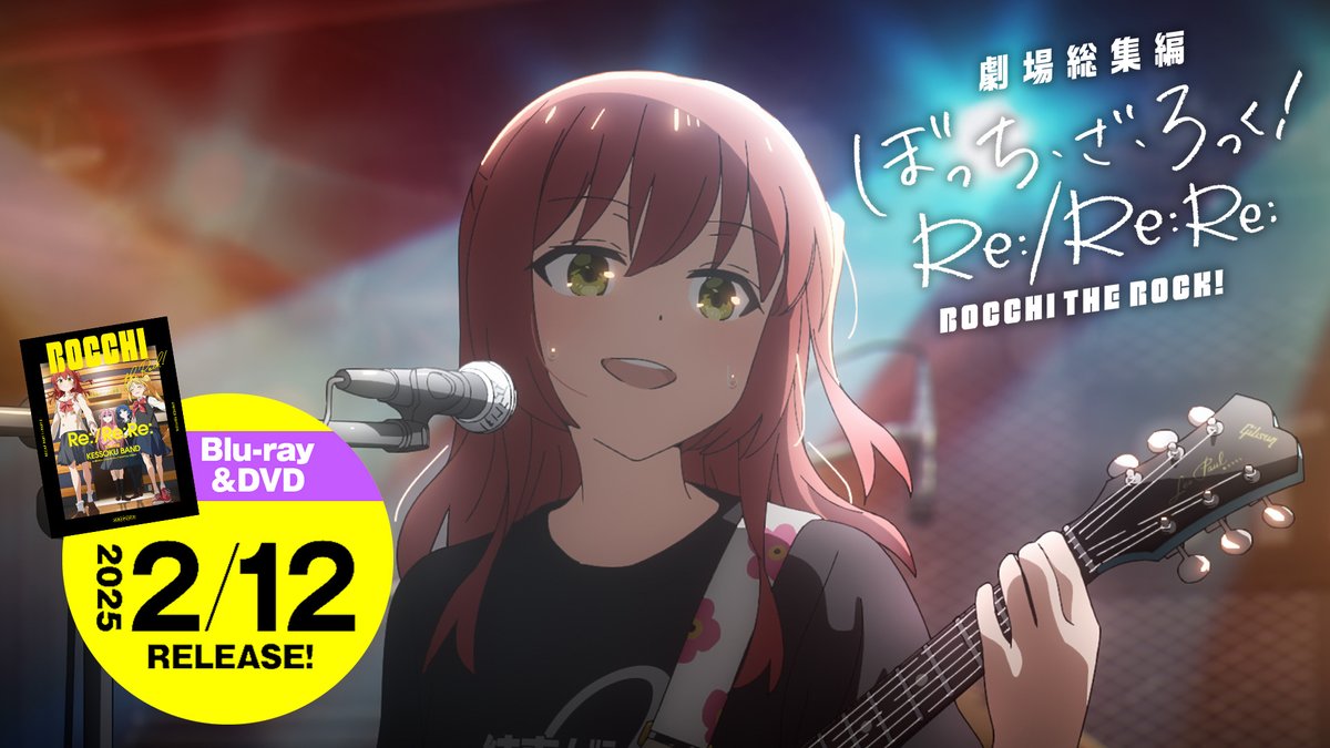 ◤￣￣￣￣￣￣￣￣￣￣ 劇場総集編Re:/Re:Re: Blu-ray＆DVD 発売決定CM公開 ＿＿＿＿＿＿＿＿＿＿◢ 🎬発売決定CM オーディオコメンタリーなど そのほか豪華特典を多数収録！ 📅2/12(水)発売！ #ぼっち・ざ・ろっく
