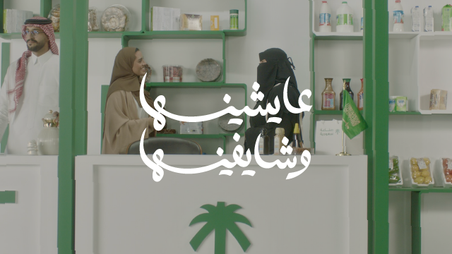 للصناعة السعودية بصمة تميز، صُنعت بأيدي شباب مُبتكر وفق أعلى المعايير. هذا #برنامج_تطوير_الصناعة_الوطنية_والخدمات_اللوجستية وهذه #رؤية_السعودية_2030 #عايشينها_وشايفينها.